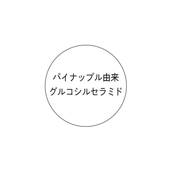 Glucosilceramida derivada de pi&ntilde;a