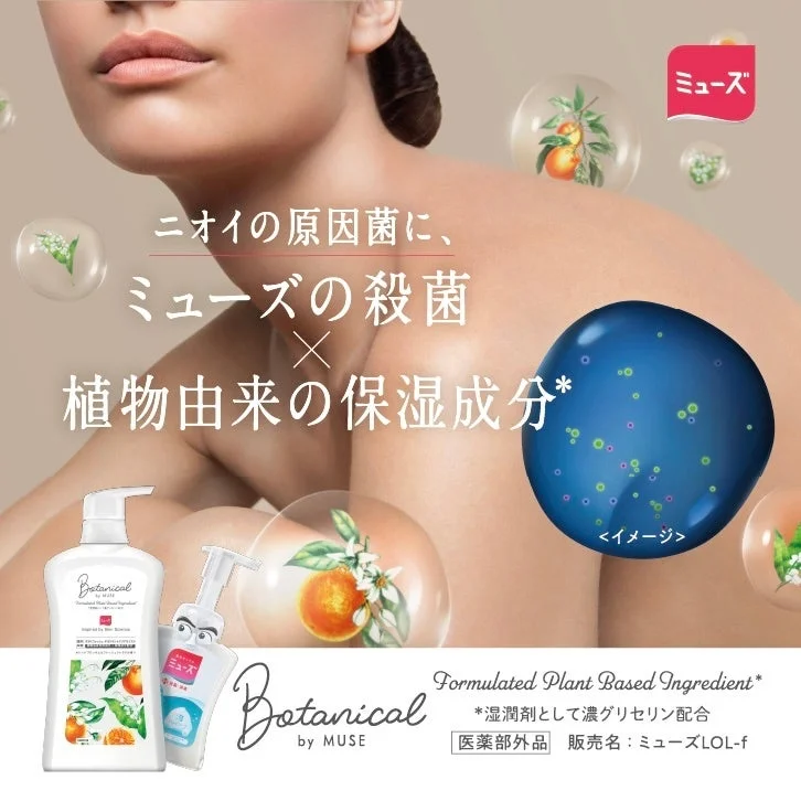 Botanical by Muse Body Soap