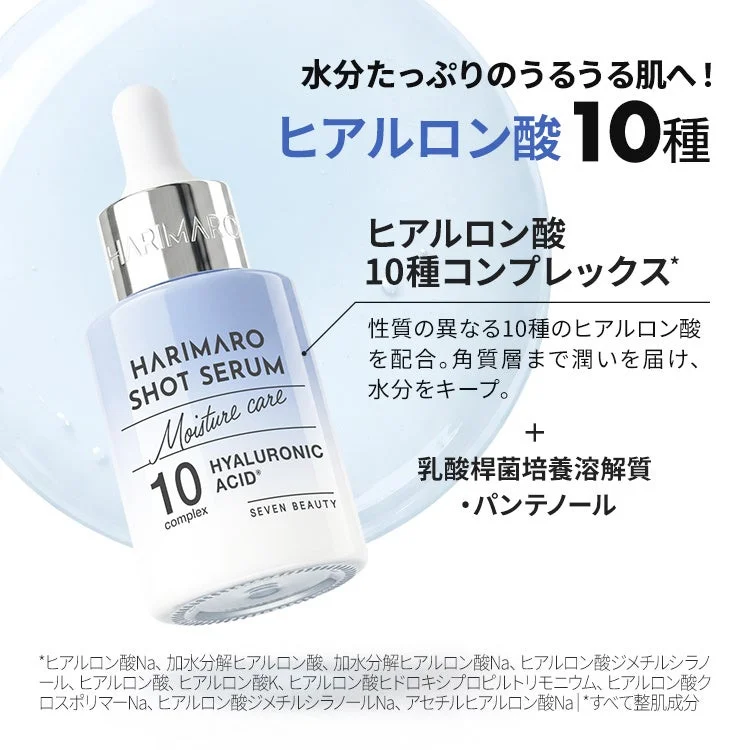 HARIMARO Shot Serum &Aacute;cido Hialur&oacute;nico