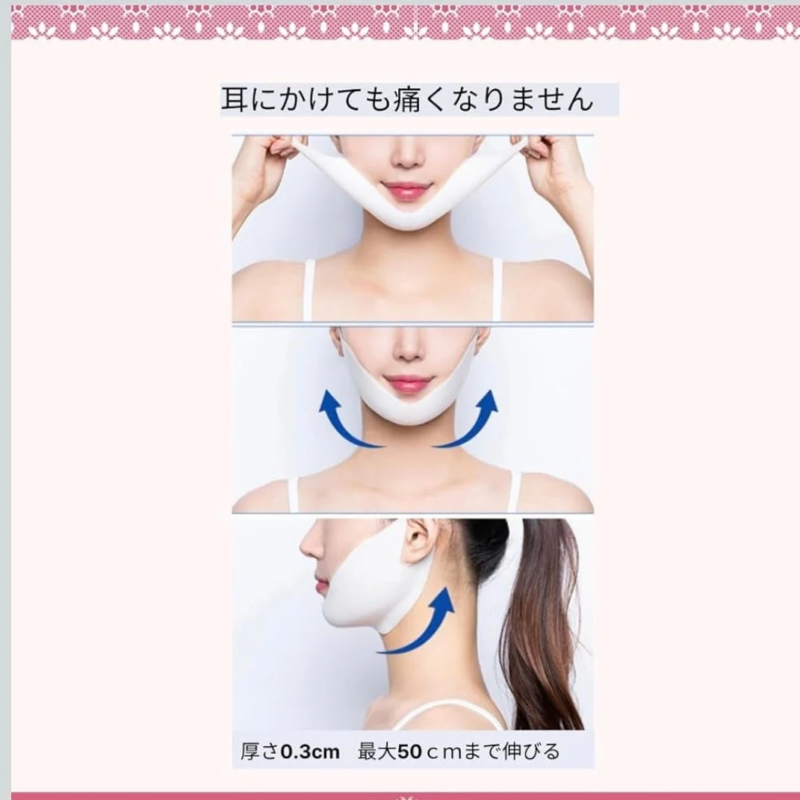 Mascarilla facial c&oacute;moda y el&aacute;stica