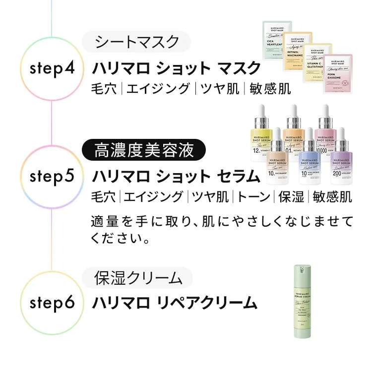 Rutina de cuidado de la piel HARIMARO