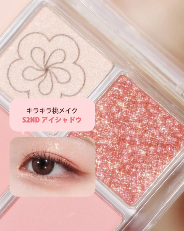 S2ND Colorize Starry Eyes