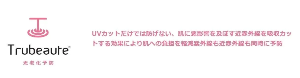 Material Trubeaute&reg;