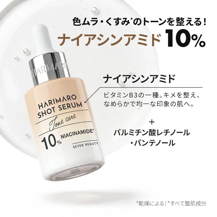 HARIMARO Shot Serum Niacinamida