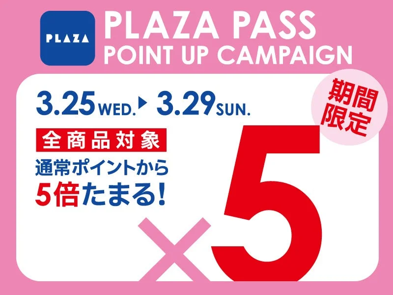 Campa&ntilde;a de puntos PLAZA PASS