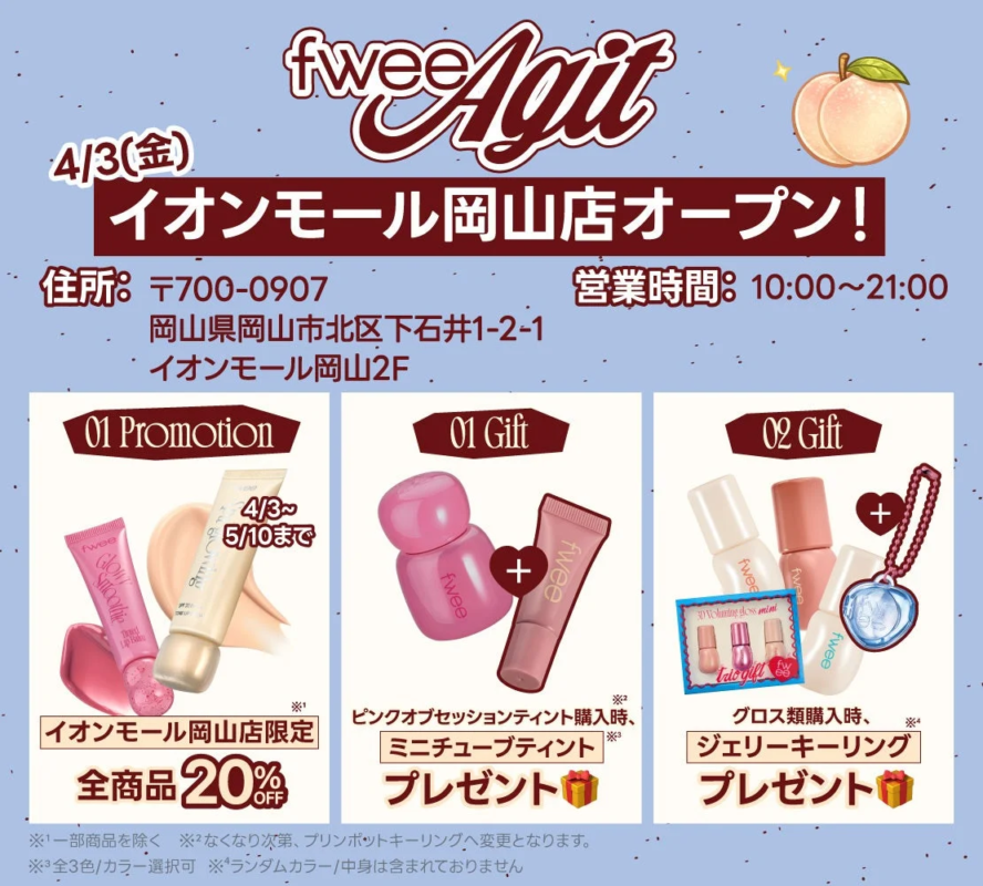 Ofertas de apertura de fwee Agit Aeon Mall Okayama