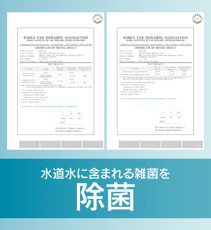 Certificado de prueba de reducci&oacute;n bacteriana