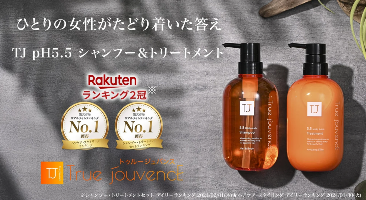 Productos TJ pH5.5 Shampoo & Treatment