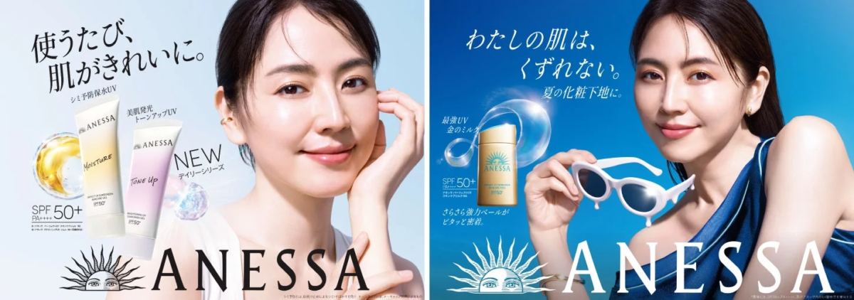 Anessa Skincare UV Gel