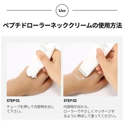 C&oacute;mo usar el Peptide Roller Neck Cream