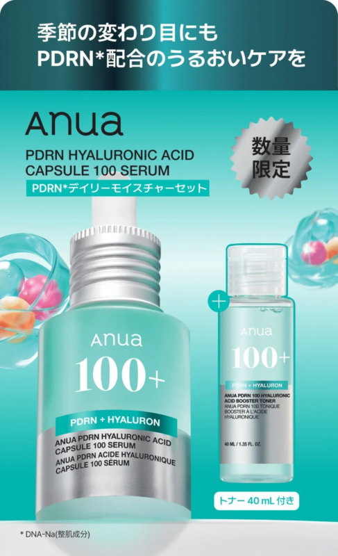 Anua PDRN Daily Moisture Set