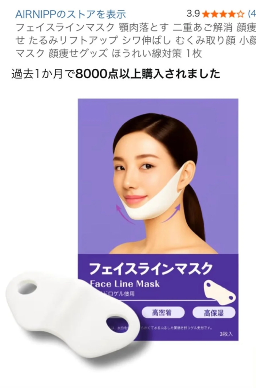 Resumen de los beneficios de la mascarilla facial AIRNIPP