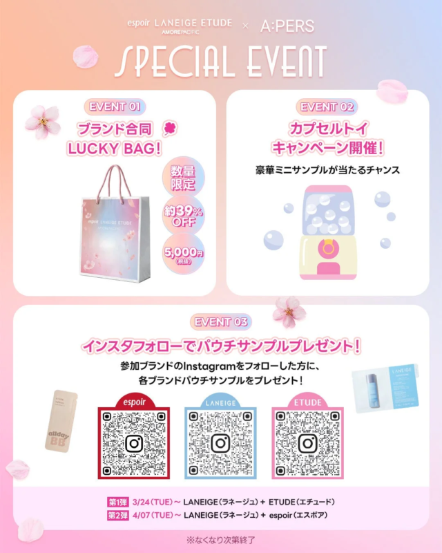 Amorepacific Special Event