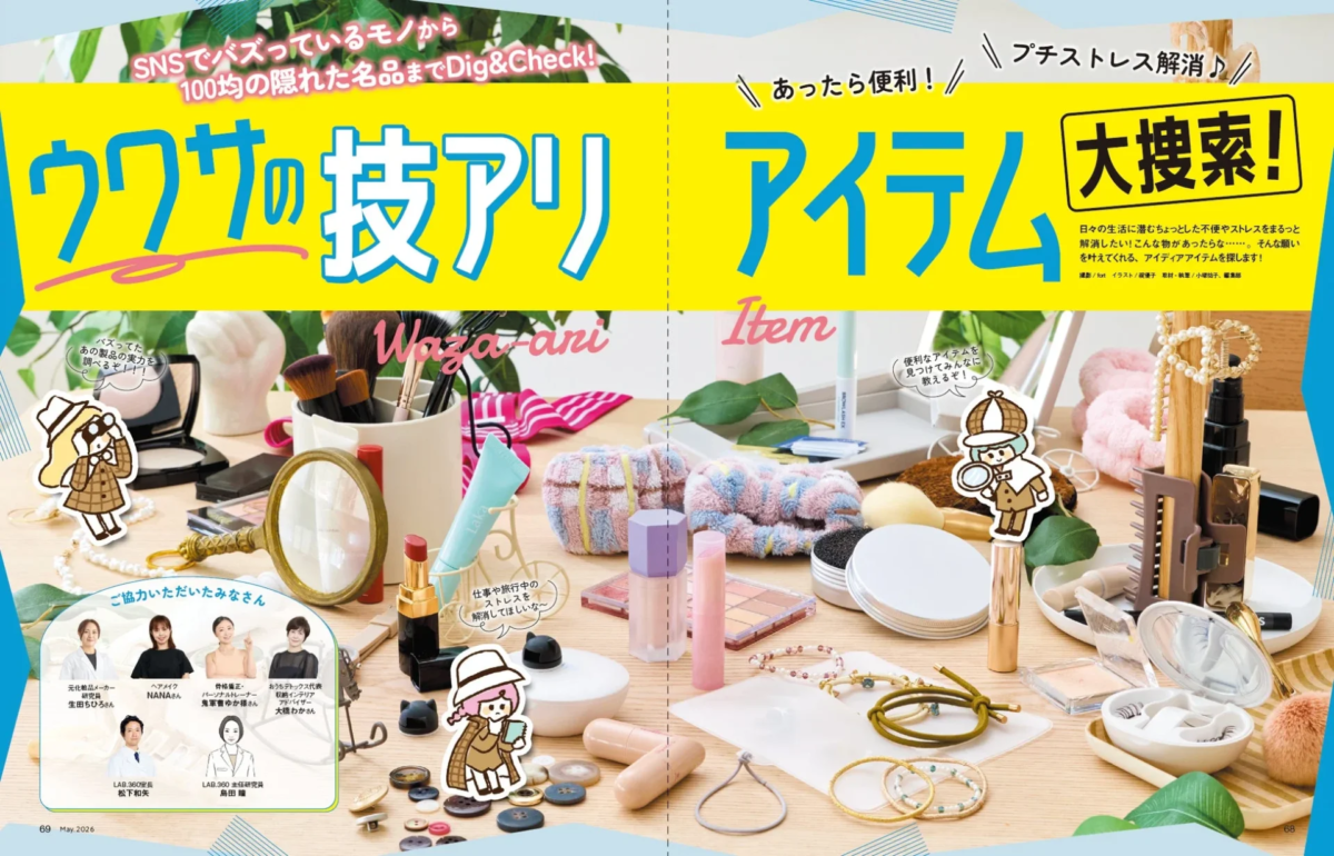 Art&iacute;culos ingeniosos y &uacute;tiles