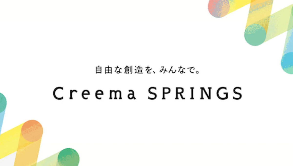 Logo de Creema SPRINGS