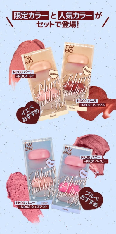 Sets de edición limitada