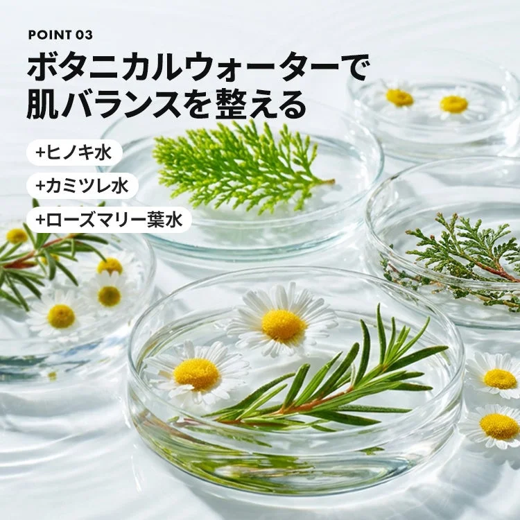 Aguas bot&aacute;nicas en HARIMARO Shot Serum