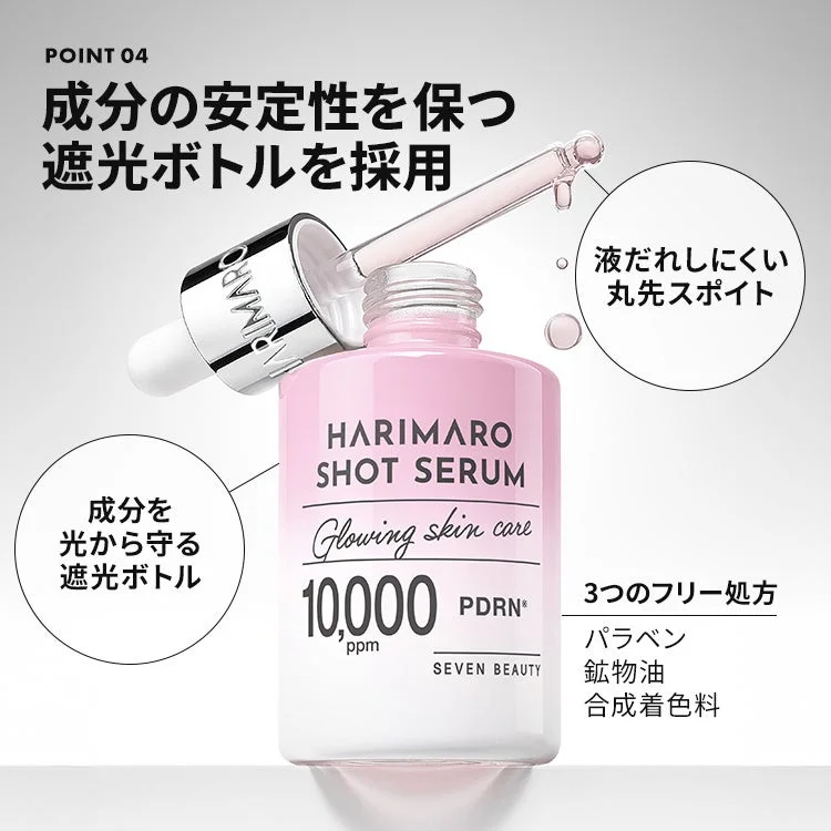 HARIMARO Shot Serum dise&ntilde;o