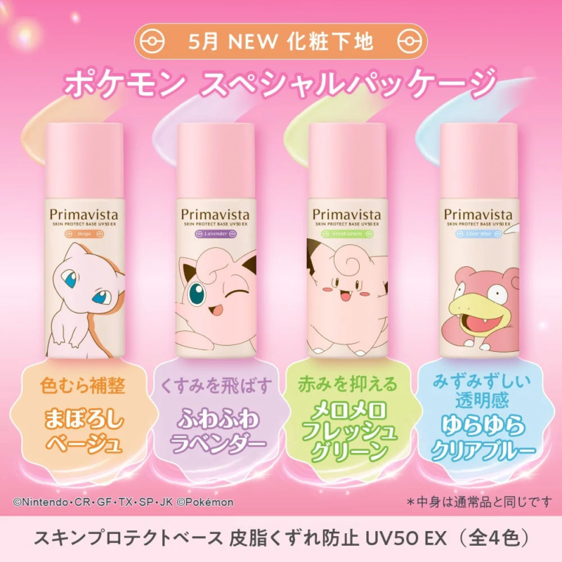 Bases de Maquillaje Primavista x Pok&eacute;mon