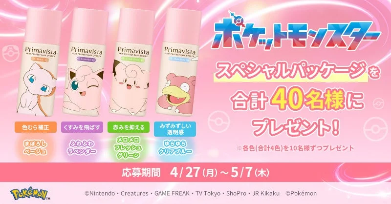 Campa&ntilde;a Primavista x Pok&eacute;mon