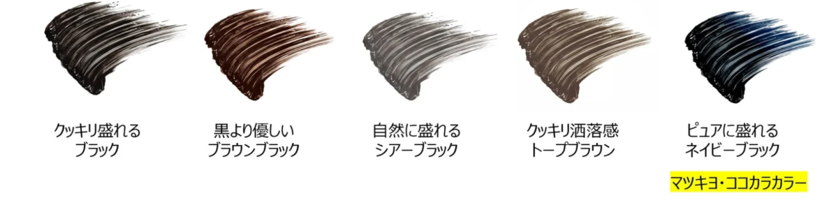 L&iacute;nea de colores de Hyper Lift Mascara