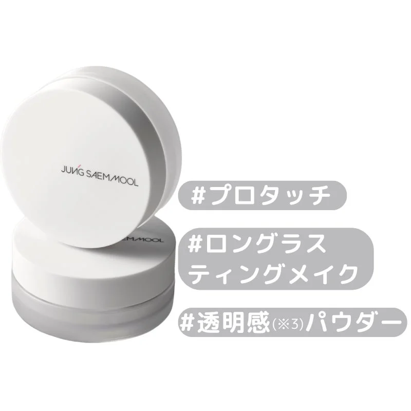 JUNG SAEM MOOL #プロタッチ #ロングラスティングメイク #透明感(※3)パウダー