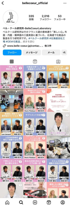 Redes Sociales de Belle Coeur Laboratory