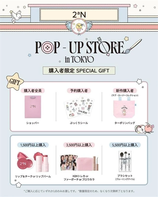 Informaci&oacute;n de regalos especiales del POPUP de 2aN