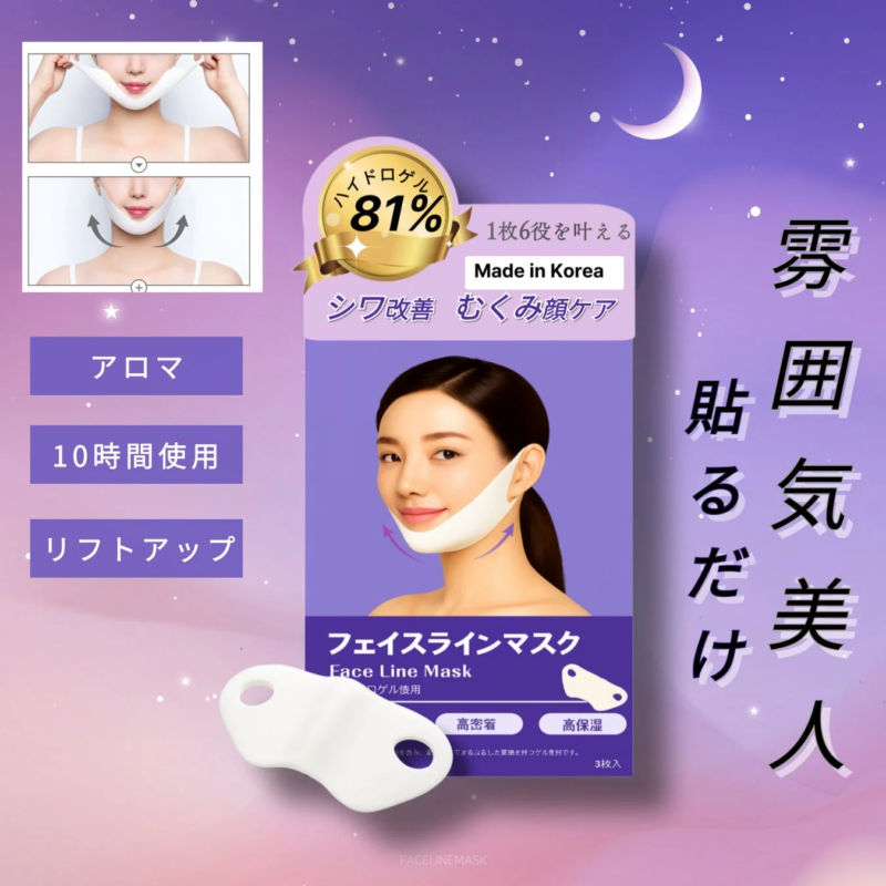 Mascarilla facial de hidrogel AIRNIPP