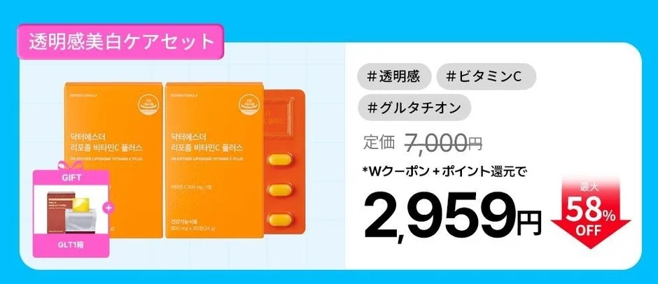 Set Cuidado para una Piel Clara y Luminosa