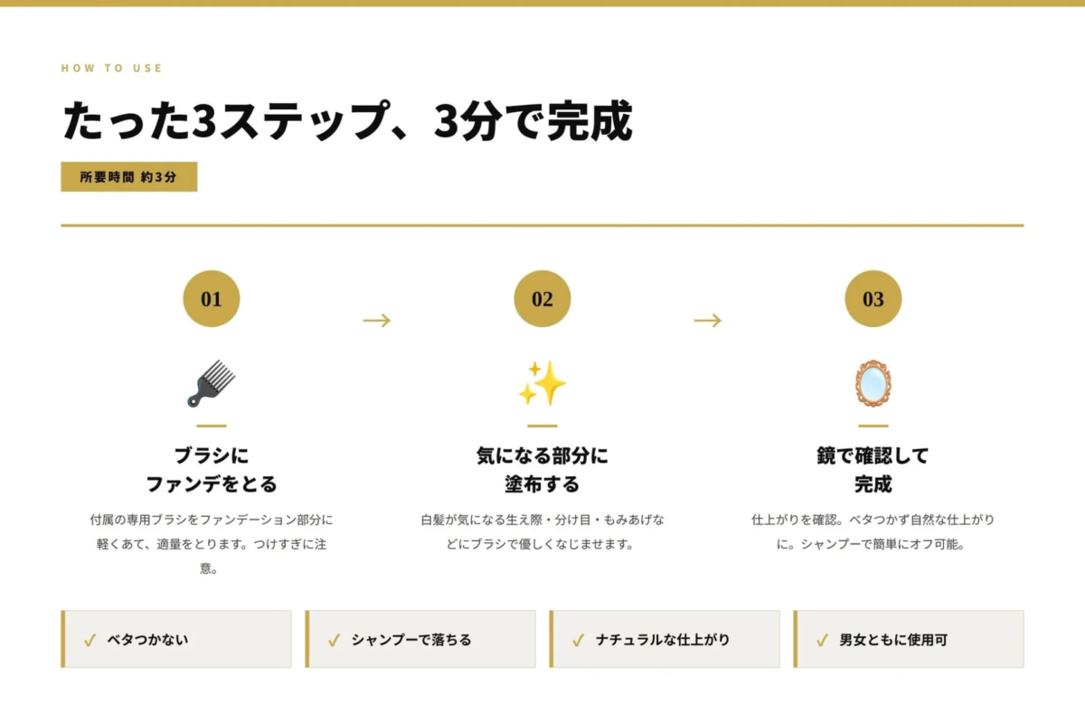 C&oacute;mo usar SHOWS Hair Foundation