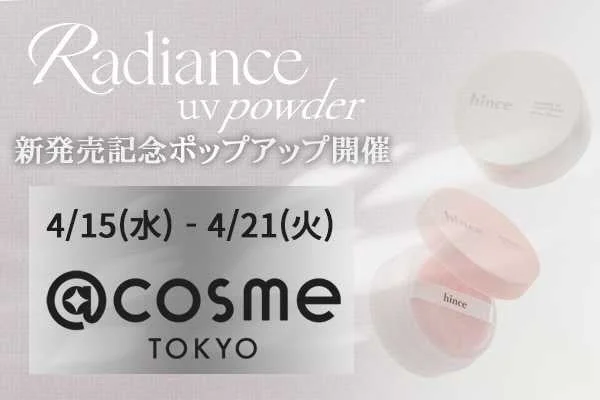 Anuncio del Pop-up de hince Radiance UV Powder