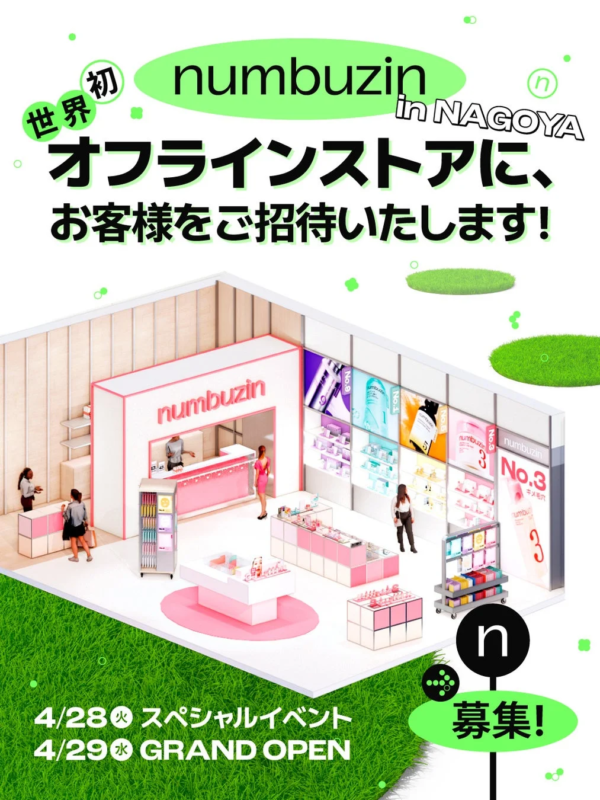 Anuncio de Pre-Apertura de numbuzin