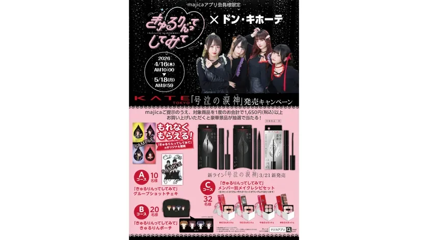 Póster de la campaña