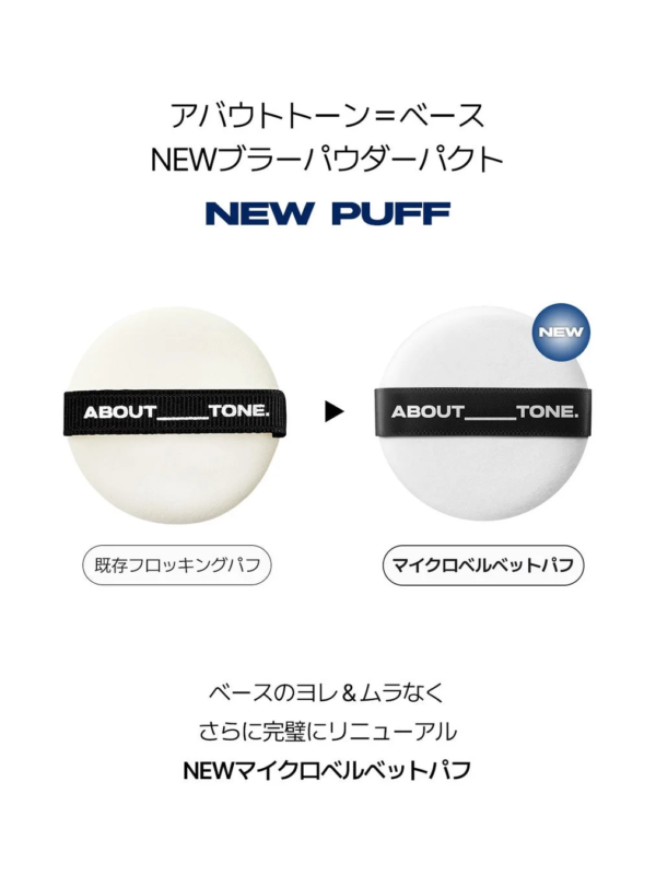 Nueva borla de "Blur Powder Pact"