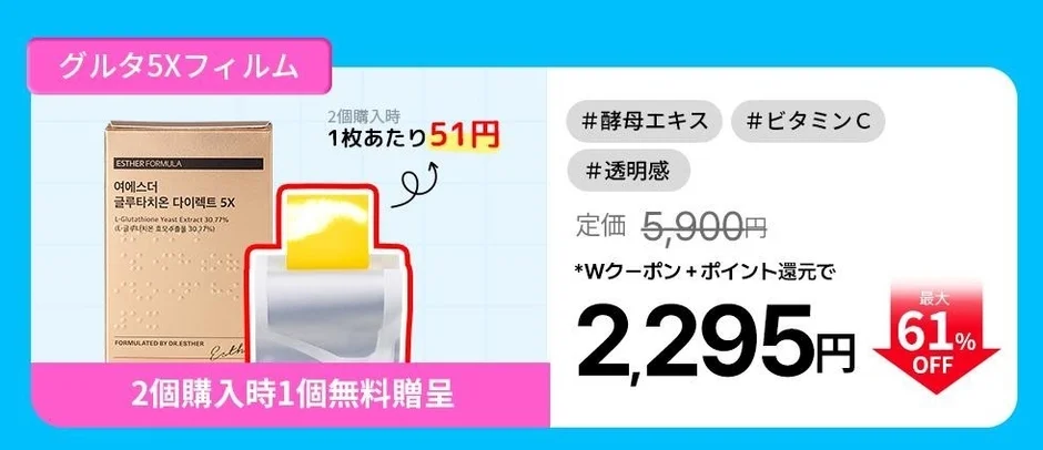 Glutathione Direct 5X