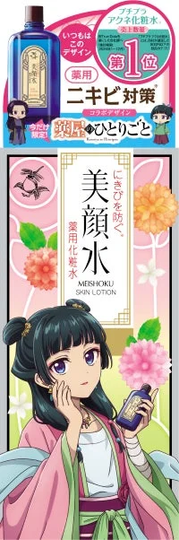 Bigan-sui x Kusuriya no Hitorigoto Colaboraci&oacute;n