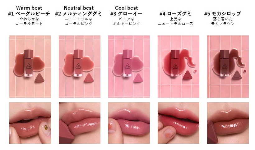 Muestra de 5 colores de tinte labial 3CE