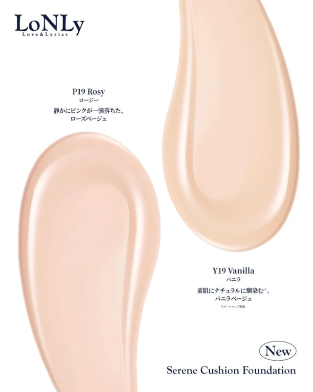 Tonos de la Serene Cushion Foundation