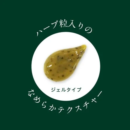 Textura de gel con part&iacute;culas de hierbas