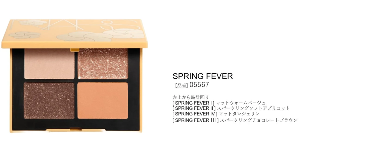 NARS QUAD EYESHADOW SPRING FEVER