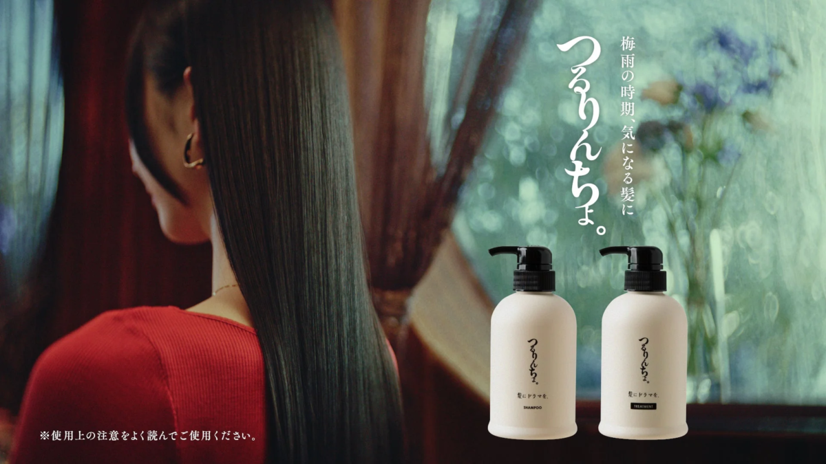 Producto "Tsururincho." y eslogan