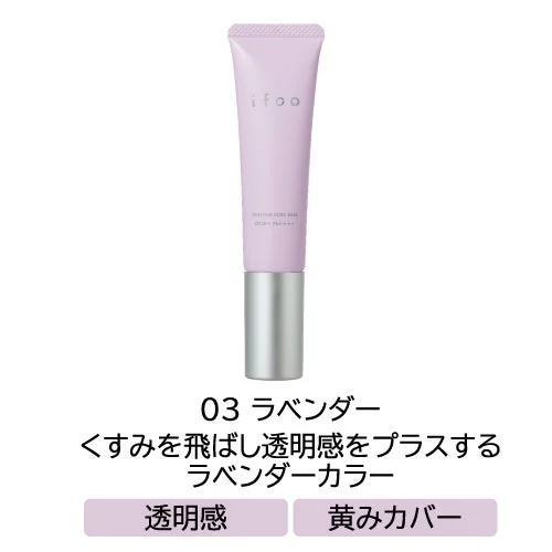 ifoo Skin Film Pore Base 03 Lavender