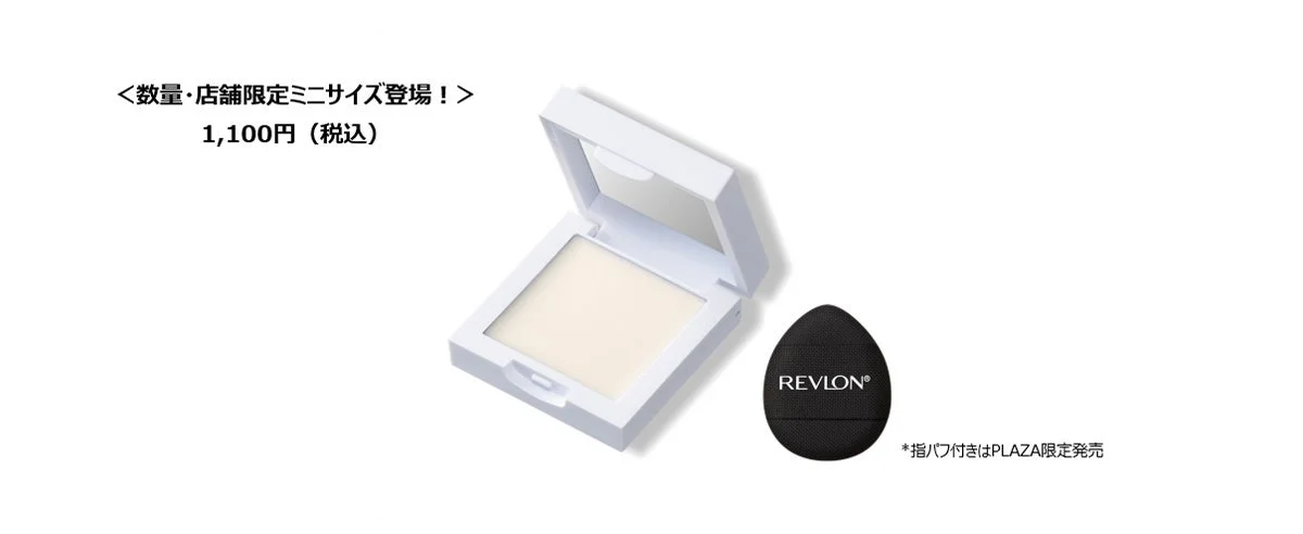 Mini tama&ntilde;o de Revlon PhotoReady Anti-Shine Balm