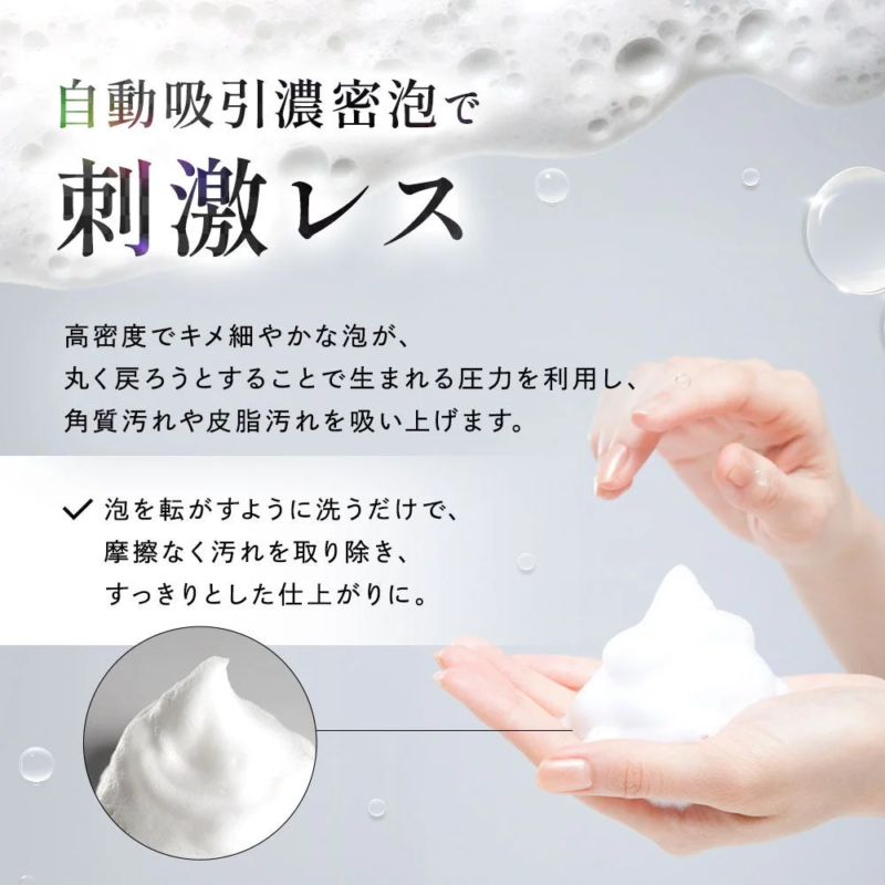 Espuma densa de succi&oacute;n autom&aacute;tica