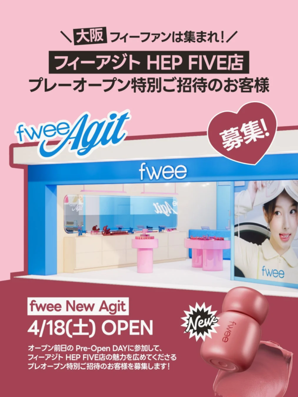 fwee Agit HEP FIVE Pre-Opening Invitation