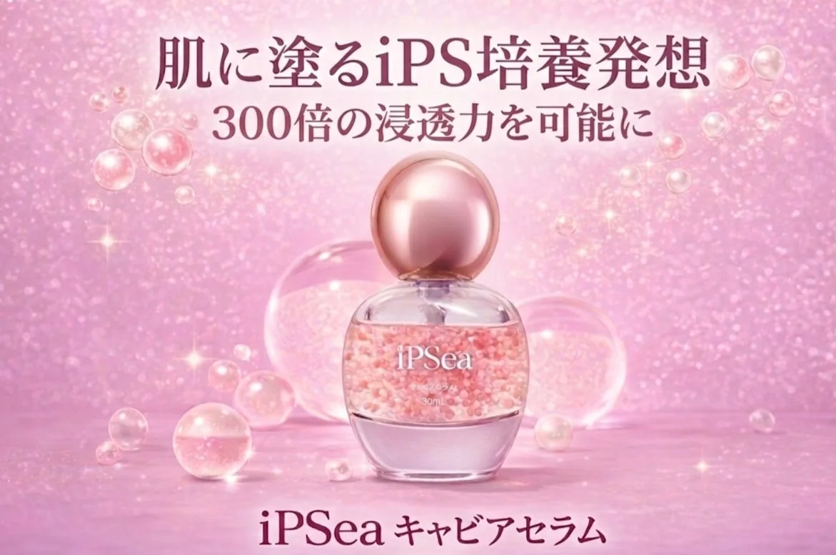 Serum iPSea