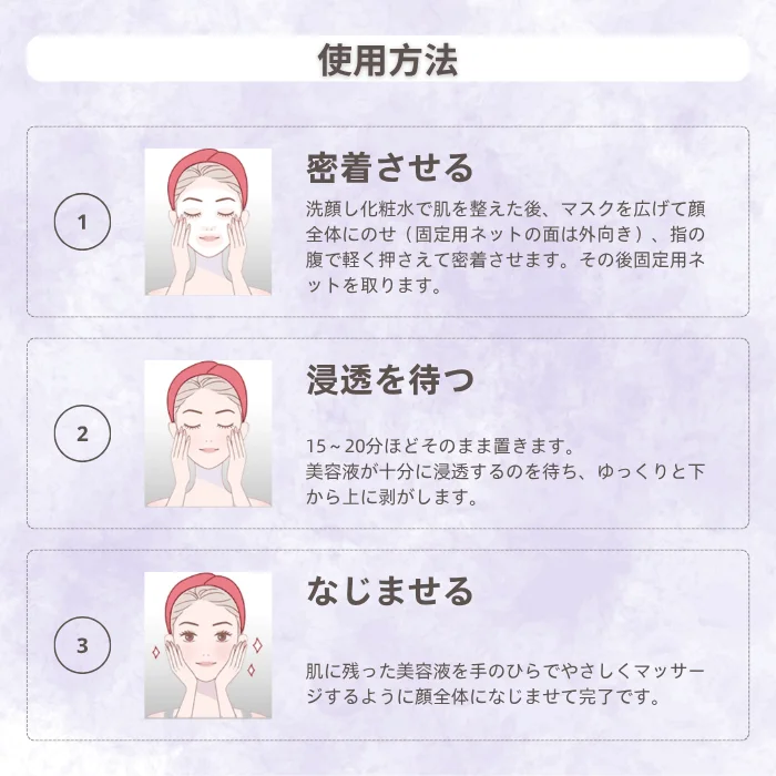 C&oacute;mo usar la mascarilla facial BELLEVARY