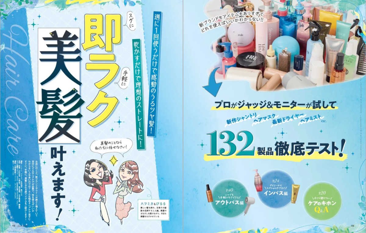 Secci&oacute;n de la revista sobre el cuidado del cabello, mostrando productos y resultados.