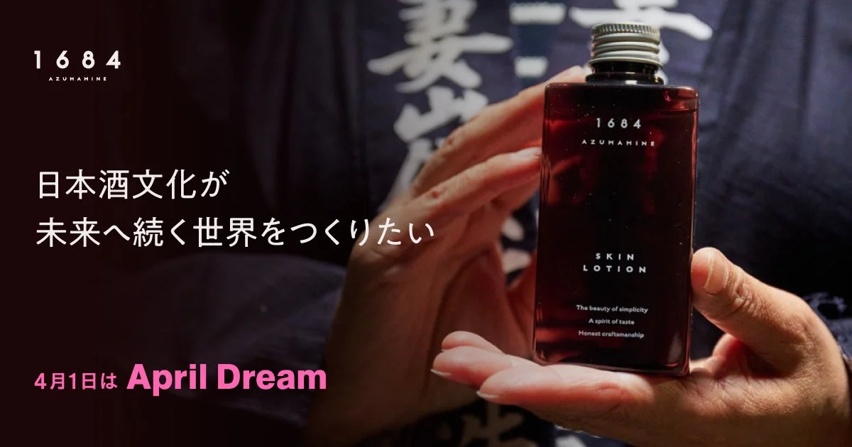 1684 AZUMAMINE SKIN LOTION y el concepto de cultura del sake